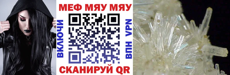 Меф кристаллы  Меленки 